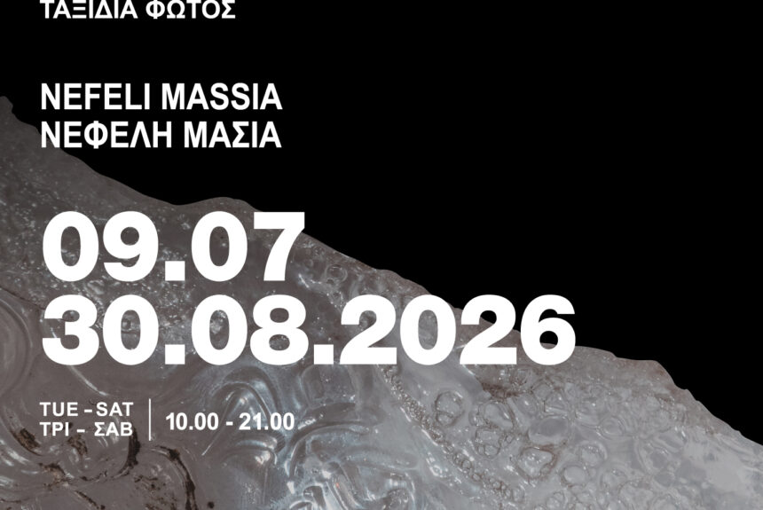 mgamuseum-rhodes-nefeli-masia Νεφέλη Μασία: Ταξίδια Φωτός