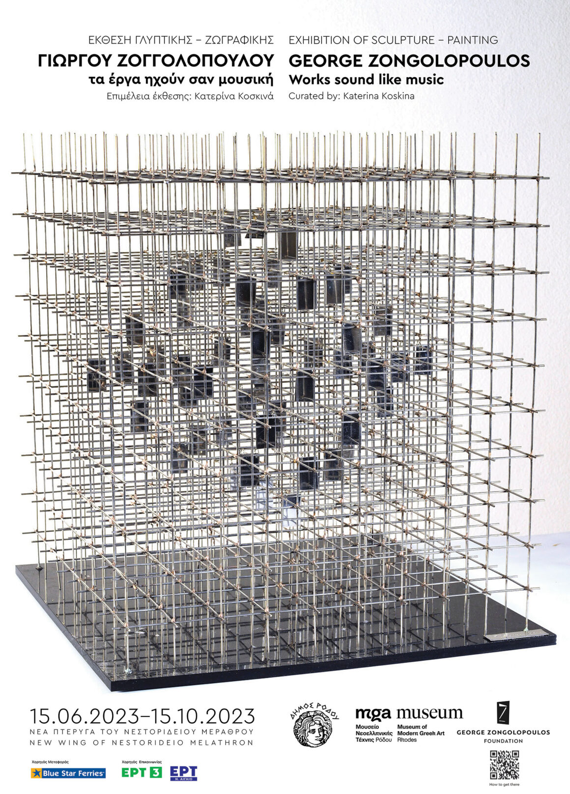 George Zoggolopoulos: Works sound like music